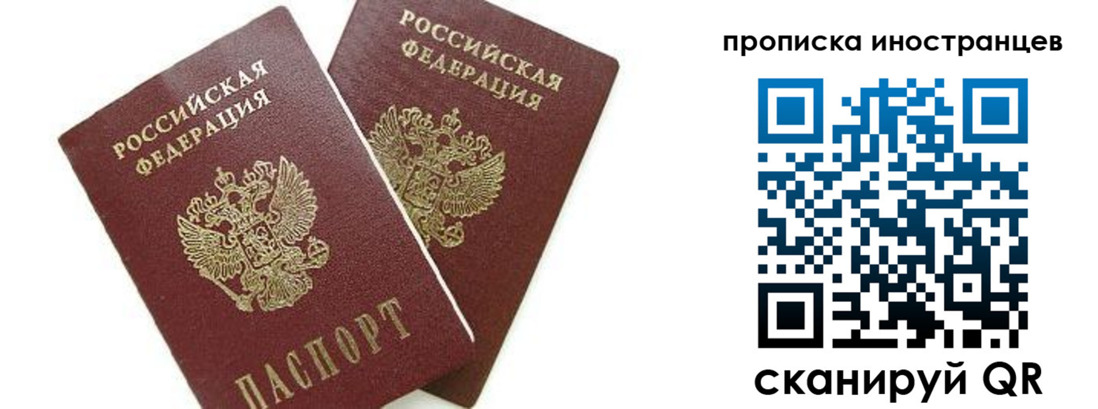 временная регистрация собственник в Донецке