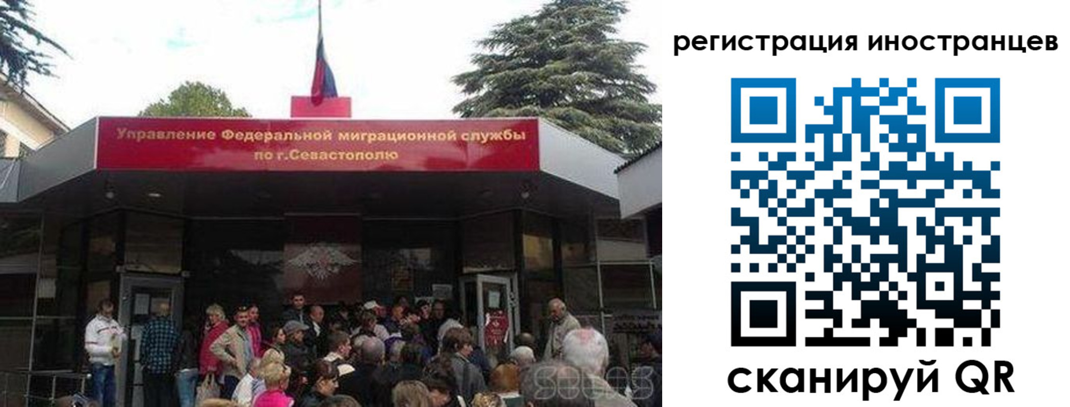 прописка в Донецке