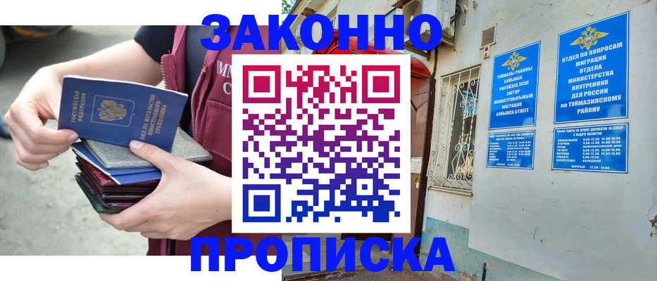 временная регистрация адрес в Донецке