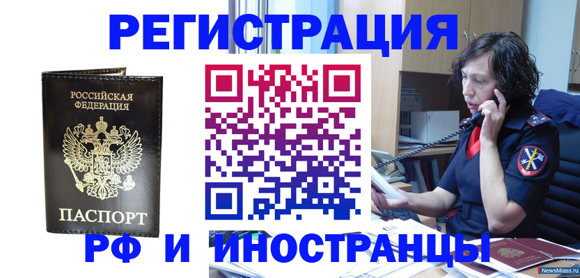 временная регистрация собственник в Донецке