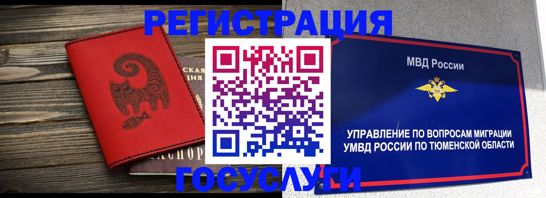 временная регистрация купить в Донецке
