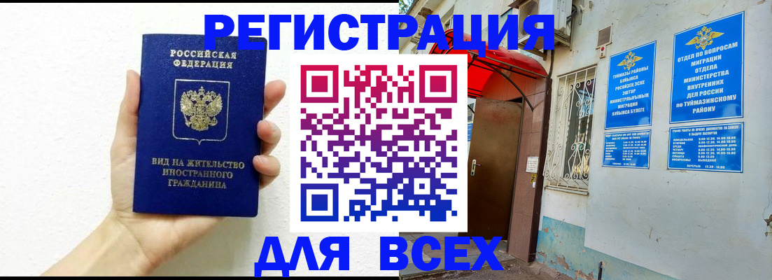 прописка законно в Донецке