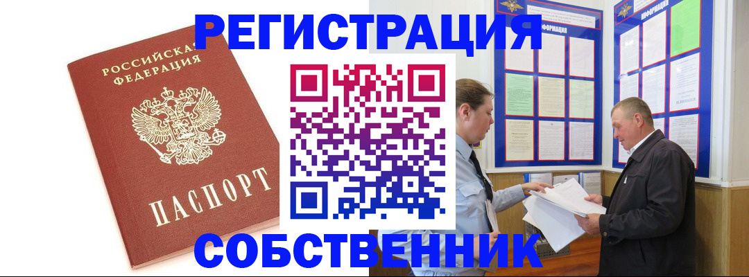 прописка для кредита в Донецке